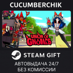 Union of Gnomes✅STEAM GIFT AUTO✅RU МИР