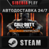 Call of Duty: Black Ops III - Multiplayer Starter Pack