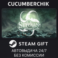 Stygian: Outer Gods✅STEAM GIFT AUTO✅RU МИР