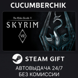 The Elder Scrolls V: Skyrim VR✅STEAM GIFT AUTO✅RU МИР
