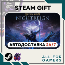 📕 ELDEN RING NIGHTREIGN Steam GIFT ⭐Авто⭐ RU✅ Подарок