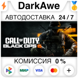 Call of Duty®: Black Ops 6  ВЫБОР STEAM•RU ⚡️АВТО 💳0%