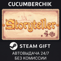 Storyteller✅STEAM GIFT AUTO✅RU МИР