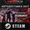 Killing Floor 3 STEAM АВТО RU/UA/KZ/СНГ
