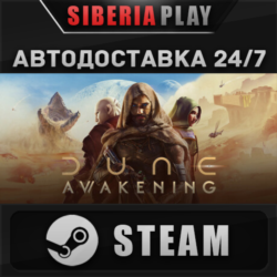 Dune: Awakening STEAM АВТО RU/UA/KZ/СНГ