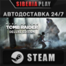 Rise of the Tomb Raider: 20 Year Celebration STEAM
