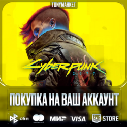Cyberpunk 2077 • EpicGames • Турция