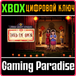 PAPER GHOST STORIES: THIRD EYE OPEN XBOX КЛЮЧ/КОД