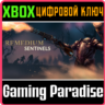 REMEDIUM: SENTINELS XBOX КЛЮЧ/КОД