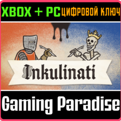 INKULINATI XBOX   PC (WIN) КЛЮЧ/КОД