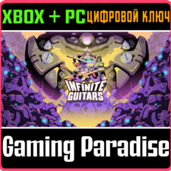 INFINITE GUITARS XBOX   PC (WIN) КЛЮЧ/КОД