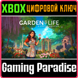 GARDEN LIFE: A COZY SIMULATOR XBOX КЛЮЧ/КОД