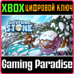 SHIVERING STONE XBOX КЛЮЧ/КОД
