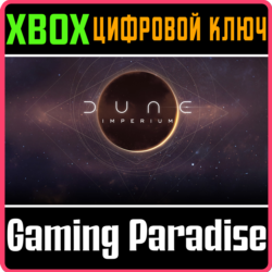 DUNE: IMPERIUM XBOX КЛЮЧ/КОД