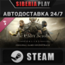 The Elder Scrolls Online - Soundtrack DLC STEAM АВТО