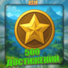 [ASIA] GENSHIN [500 - 600 Достижений]  Полный доступ