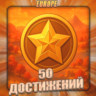 [EU] GENSHIN [50 - 100 Достижений]  Полный доступ