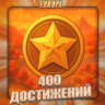 [EU] GENSHIN [400 - 500 Достижений]  Полный доступ