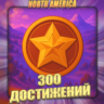 [NA] GENSHIN [300 - 400 Достижений]  Полный доступ