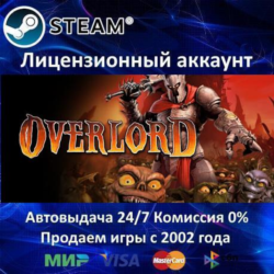 ✅Overlord Complete Pack (2   1   Raising Hell DLC)✔️Steam⭐  35 Игр🎁АКЦИЯ⭐0% Карты💳