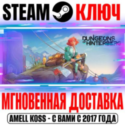 Dungeons of Hinterberg Steam Ключ РФ Мир  Бонус