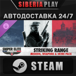 Sniper Elite: Resistance - Striking Range Mission, W S