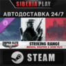 Sniper Elite: Resistance - Striking Range Mission, W S