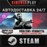 Sniper Elite Resistance Vercors Vendetta Mission and WP