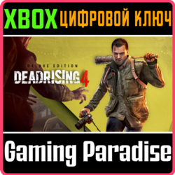 ЭКСКЛЮЗИВНОЕ ИЗДАНИЕ DEAD RISING 4 XBOX КЛЮЧ/КОД