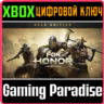 FOR HONOR – GOLD EDITION XBOX КЛЮЧ/КОД