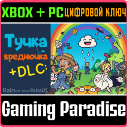 ТУЧКА-ВРЕДНЮЧКА   DLC: НОВЫЕ УРОВНИ И ВОЗМОЖНОСТИ! XBOX
