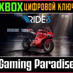 RIDE 3 XBOX КЛЮЧ/КОД