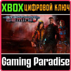 STARPOINT GEMINI 2 XBOX КЛЮЧ/КОД