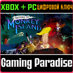 RETURN TO MONKEY ISLAND XBOX SERIES S|X   PC (WIN) КЛЮЧ
