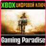 CALL OF DUTY®: MODERN WARFARE® 2 CAMPAIGN REMASTERED XB