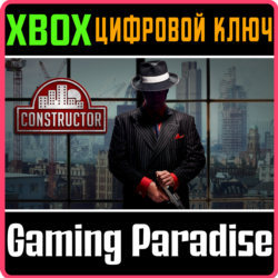 CONSTRUCTOR XBOX КЛЮЧ/КОД