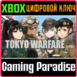 TOKYO WARFARE TURBO XBOX КЛЮЧ/КОД