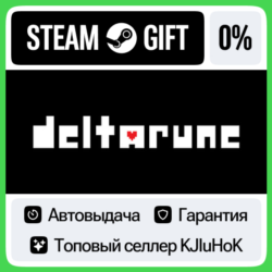 DELTARUNE STEAM GIFT•RU⚡️АВТОДОСТАВКА