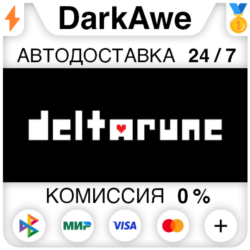 DELTARUNE  ВЫБОР РЕГИОНА STEAM ⚡️АВТОДОСТАВКА 💳0%