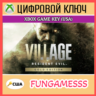 RESIDENT EVIL VILLAGE GOLD EDITION XBOX КЛЮЧ