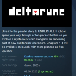 DELTARUNE АВТОДОСТАВКА STEAM GLOBAL МГНОВЕННО ЛИЦЕНЗИЯ