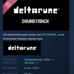 DELTARUNE Soundtrack DLC АВТОДОСТАВКА STEAM РОССИЯ