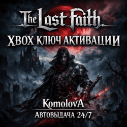🌍The Last Faith XBOX ONE / SERIES X|S КЛЮЧ 🔑