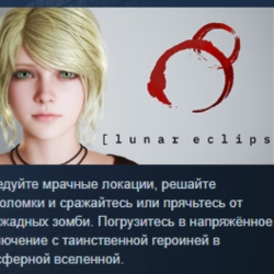 Lunar Eclipse АВТОДОСТАВКА STEAM GLOBAL МГНОВЕННО ЛИЦЕНЗИЯ