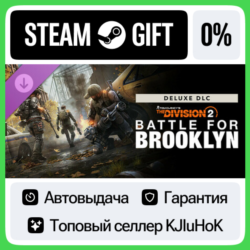 Tom Clancy&acute;s The Division 2  Battle for Brooklyn Deluxe
