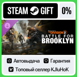 Battle for Brooklyn DLC - Tom Clancy&acute;s The Division 2