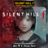 SILENT HILL f - Digital Deluxe (Все DLC),  ПАТЧИ