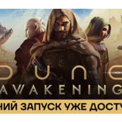 Dune: Awakening | ПОДАРОК STEAM