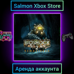 Bioshock 2 Remastered Xbox | Личная Аренда