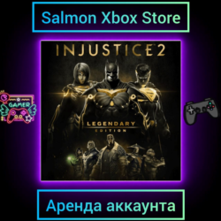 Injustice 2 Legendary Edition Xbox | Личная Аренда